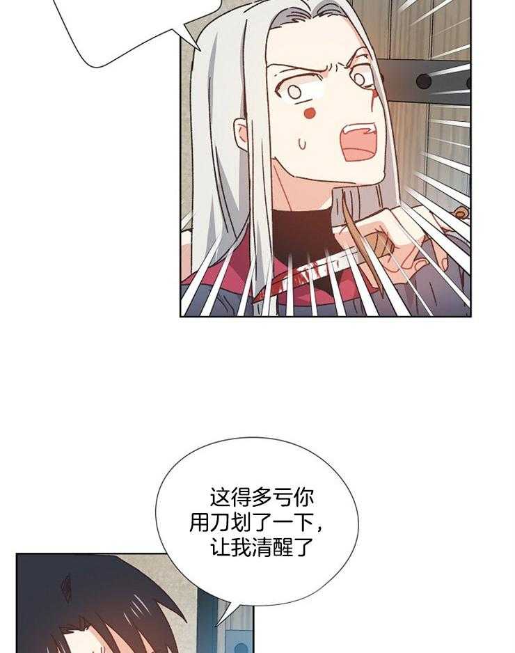 属于我的骑士 第62话 第13页