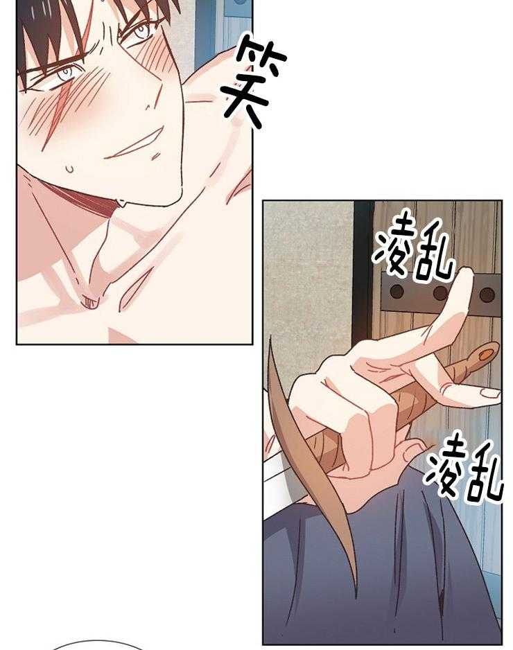 属于我的骑士 第62话 第14页