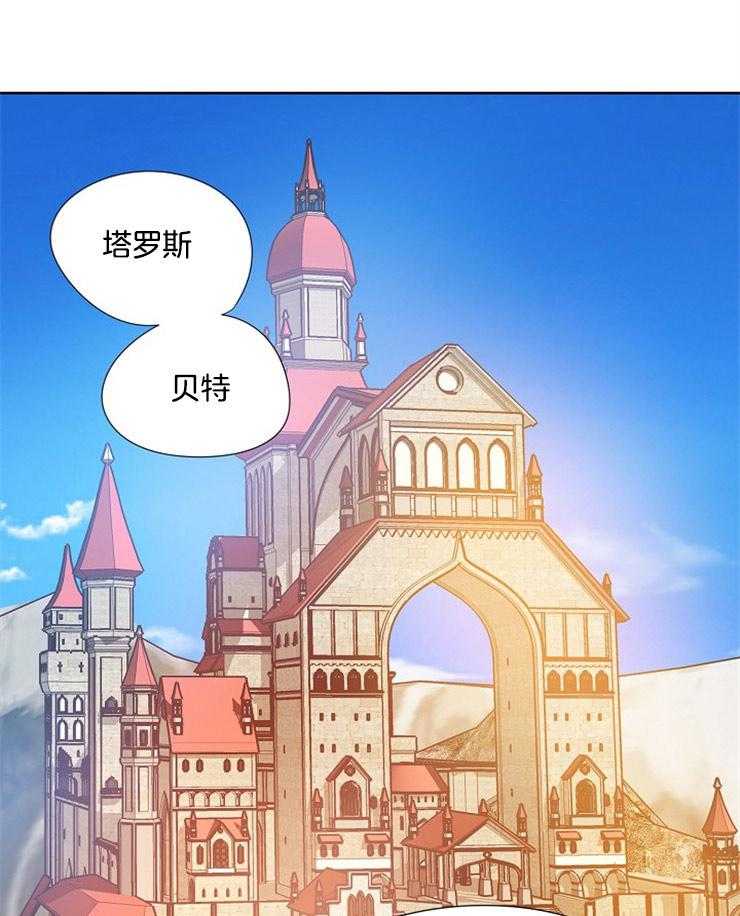 属于我的骑士 第62话 第20页