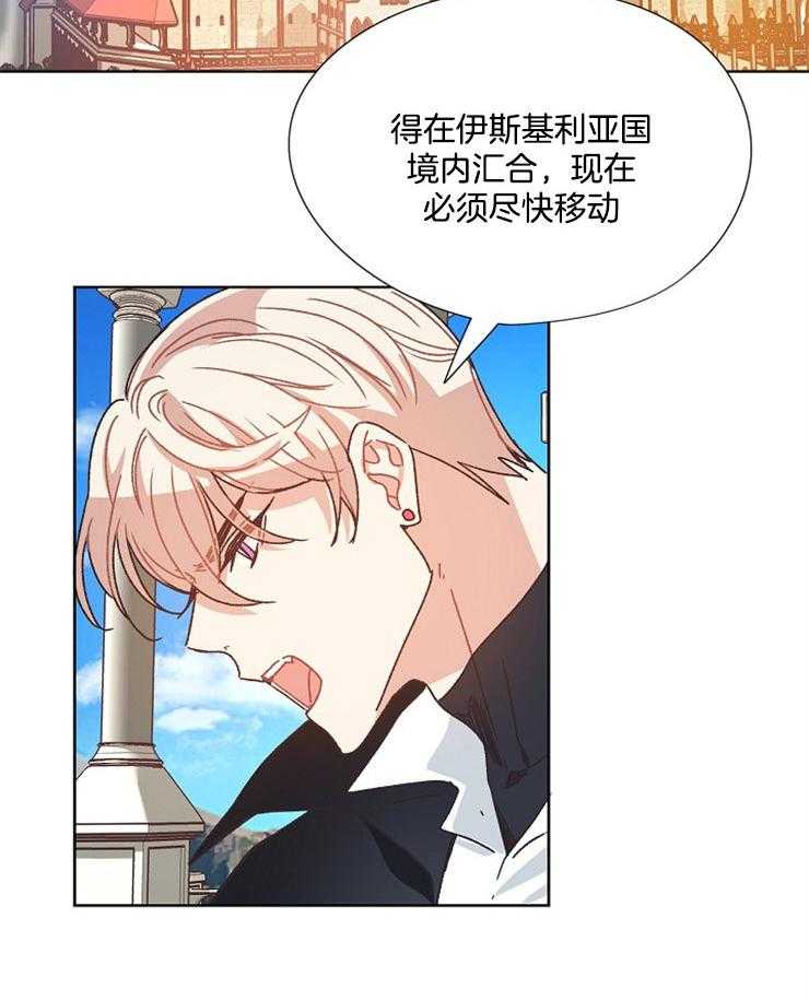 属于我的骑士 第62话 第21页