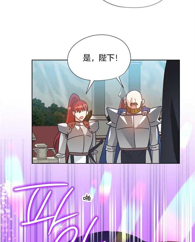 属于我的骑士 第62话 第23页