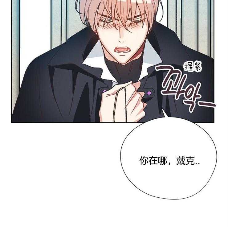 属于我的骑士 第63话 第2页