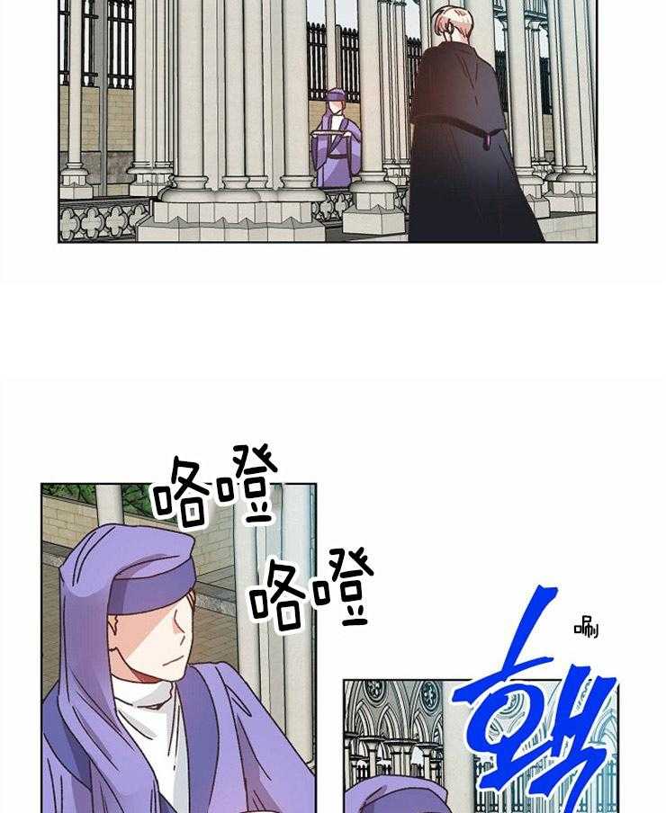 属于我的骑士 第63话 第4页