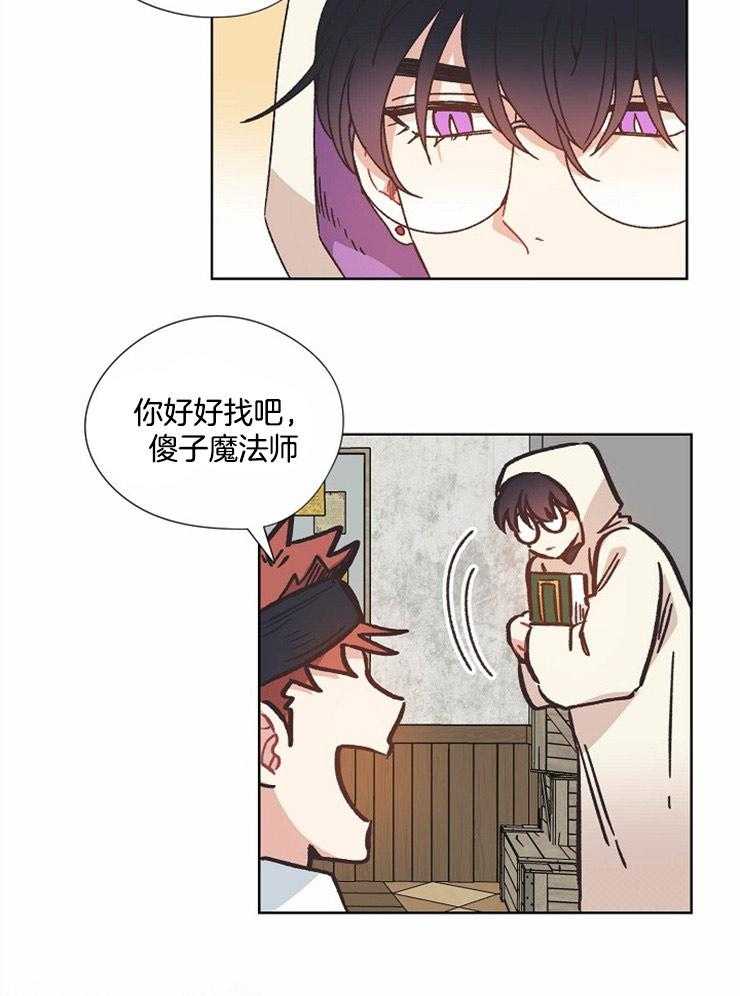 属于我的骑士 第63话 第15页