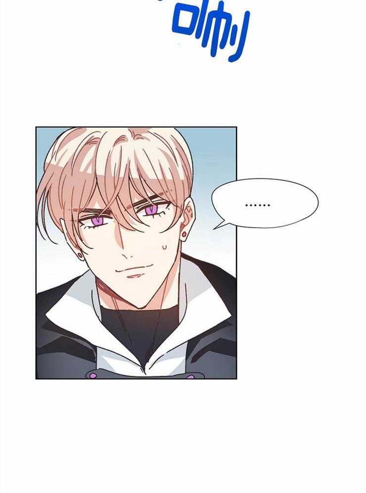 属于我的骑士 第63话 第20页