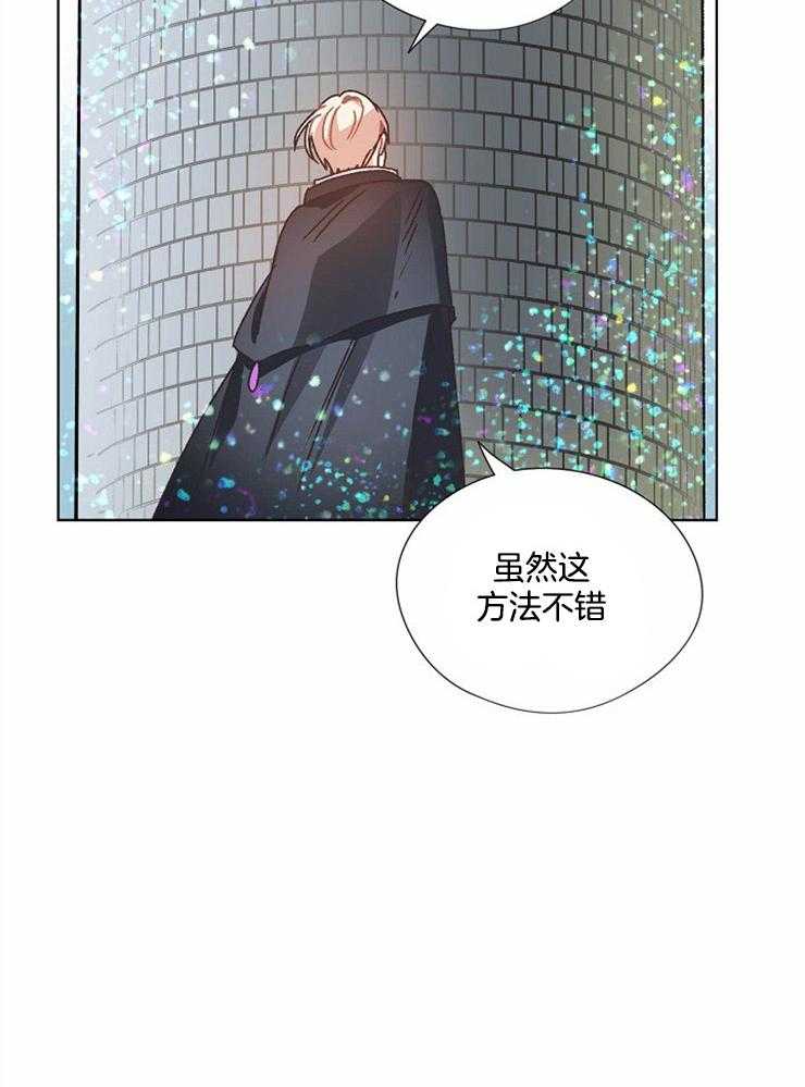 属于我的骑士第63话图