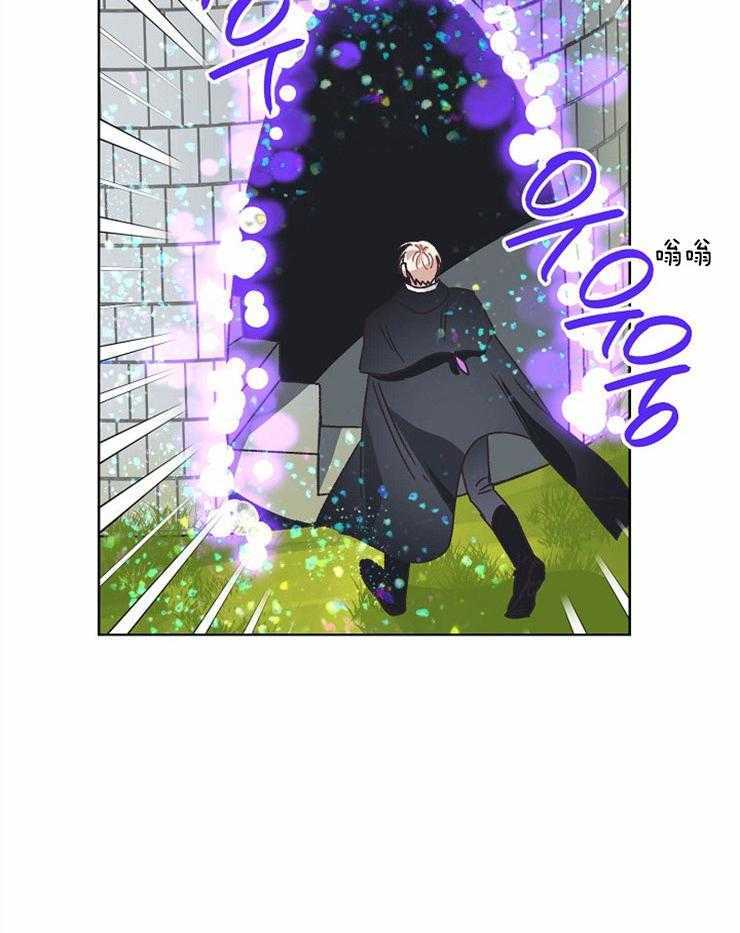 属于我的骑士 第64话 第1页