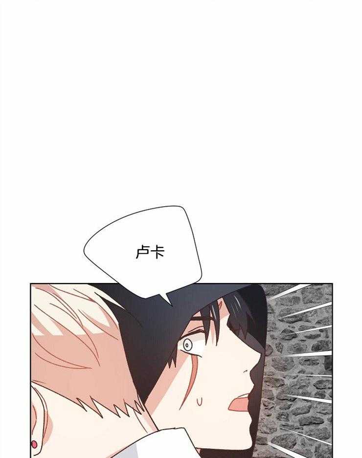 属于我的骑士 第64话 第9页