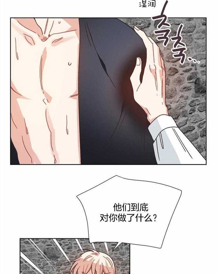 属于我的骑士 第64话 第14页