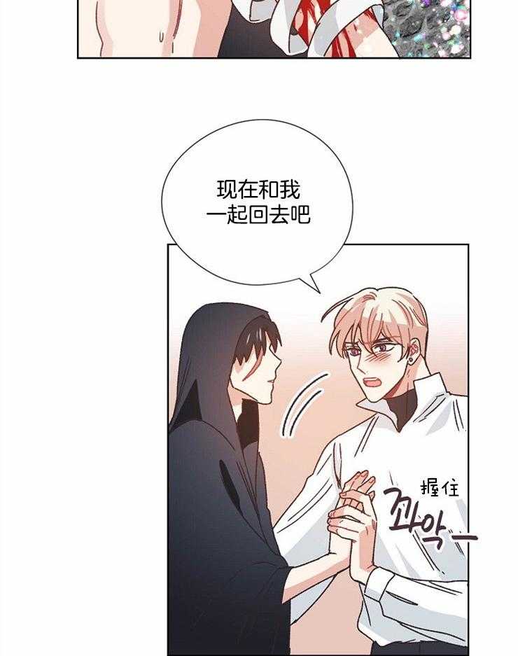 属于我的骑士 第64话 第16页