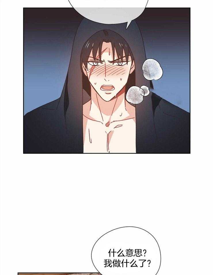 属于我的骑士 第64话 第18页