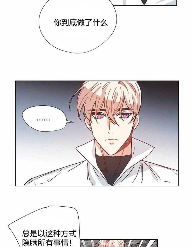 属于我的骑士 第64话 第21页