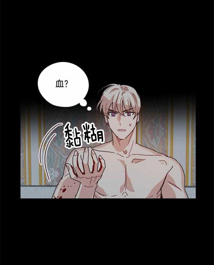 属于我的骑士 第65话 第8页