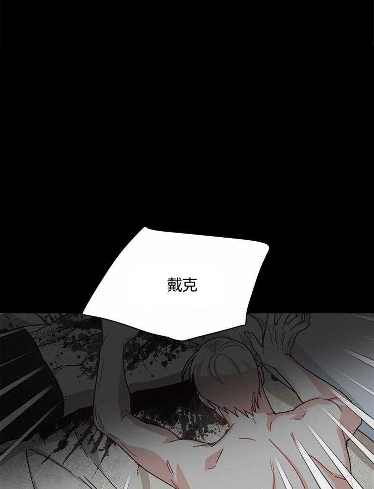 属于我的骑士 第65话 第11页