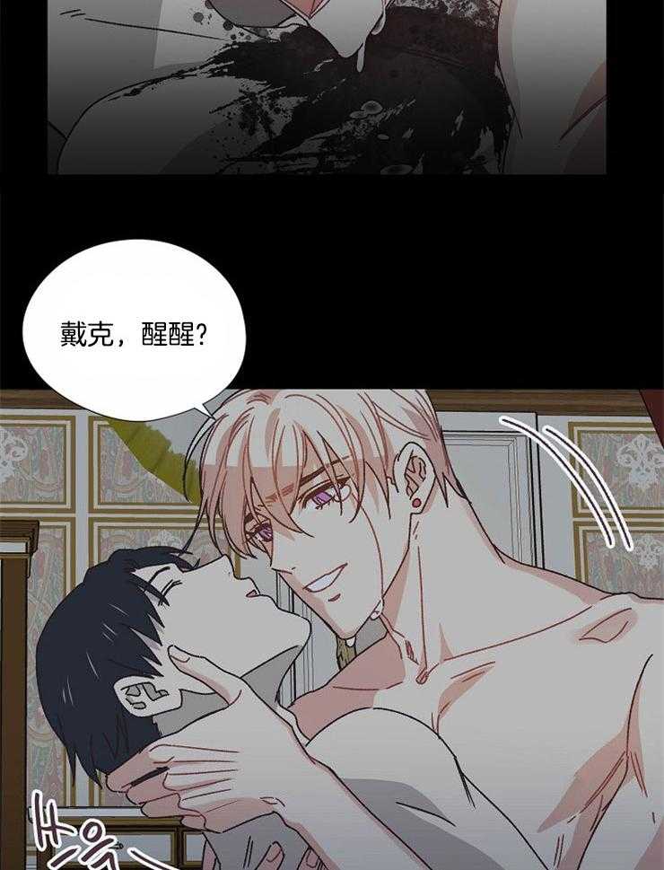 属于我的骑士 第65话 第14页