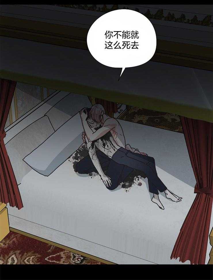 属于我的骑士 第65话 第16页