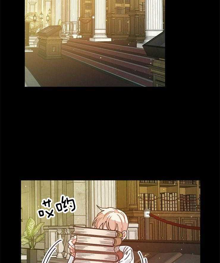 属于我的骑士 第65话 第21页