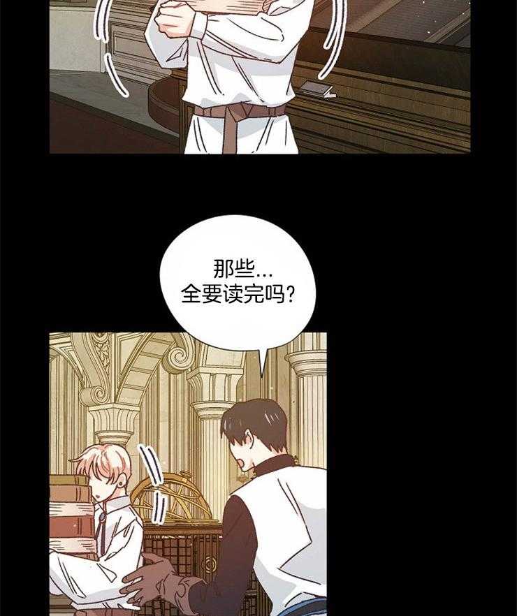 属于我的骑士 第65话 第22页