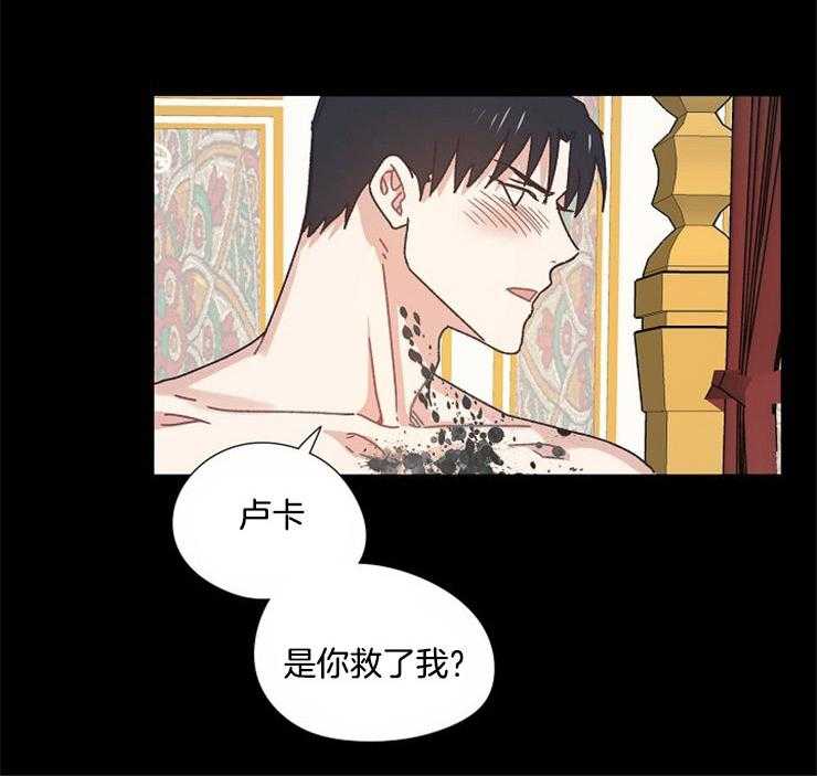 属于我的骑士 第67话 第1页