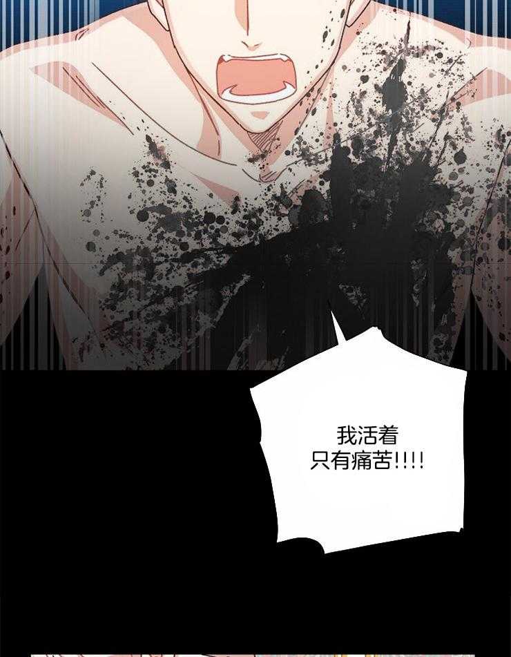 属于我的骑士 第67话 第4页