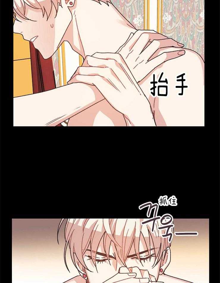 属于我的骑士 第67话 第5页