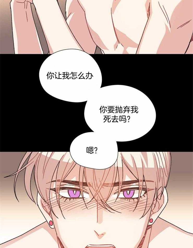 属于我的骑士 第67话 第7页