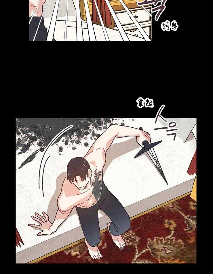 属于我的骑士 第67话 第9页