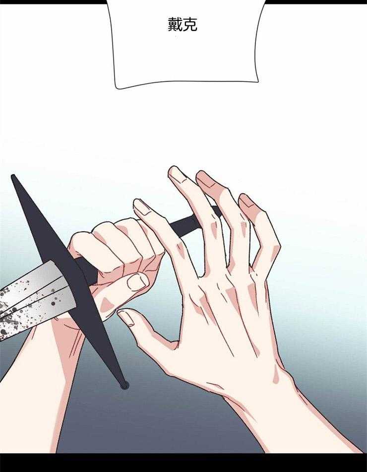 属于我的骑士 第67话 第11页