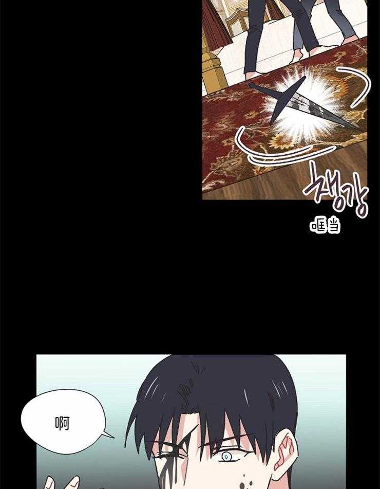 属于我的骑士 第67话 第13页