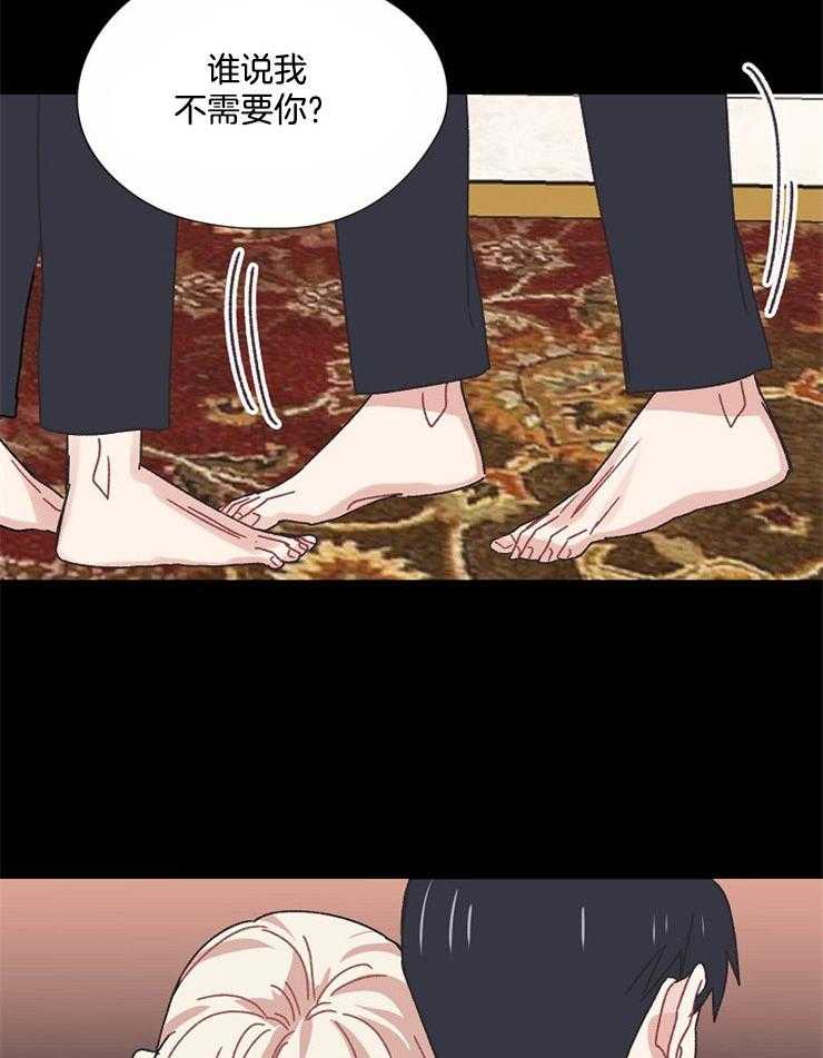 属于我的骑士 第67话 第16页