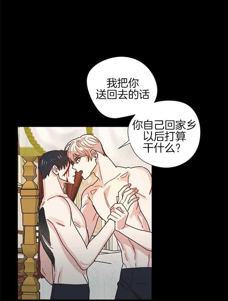 属于我的骑士 第67话 第18页