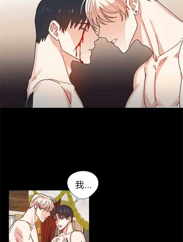 属于我的骑士 第67话 第20页