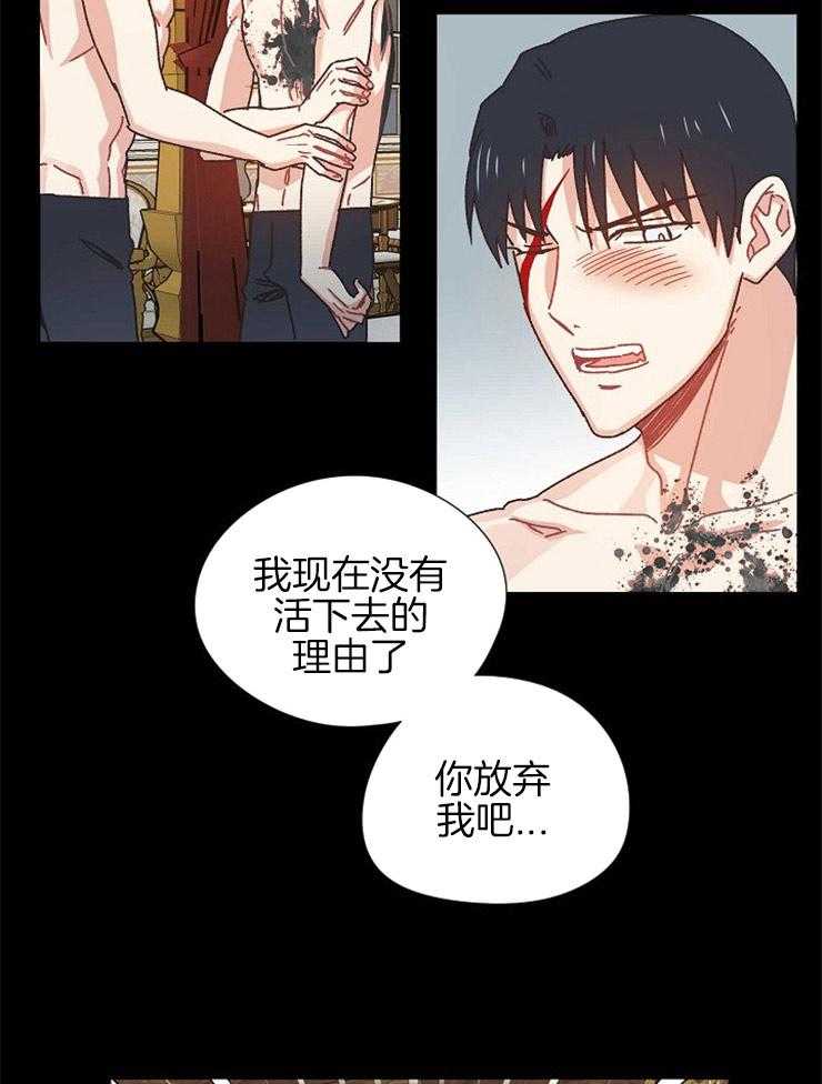 属于我的骑士 第67话 第21页