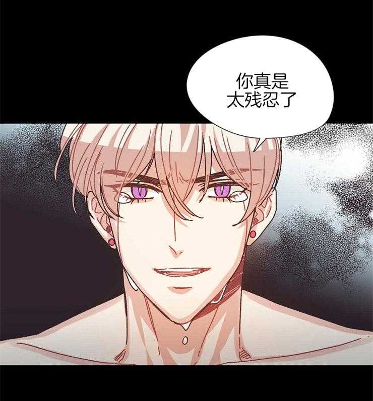 属于我的骑士 第68话 第0页