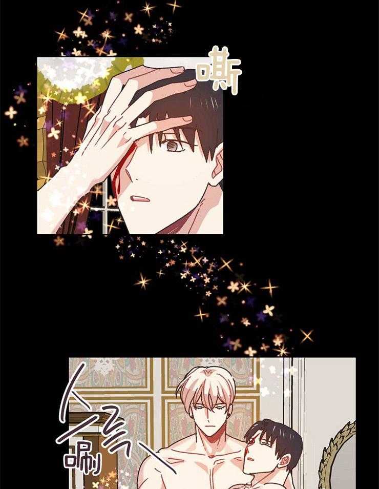 属于我的骑士 第68话 第5页