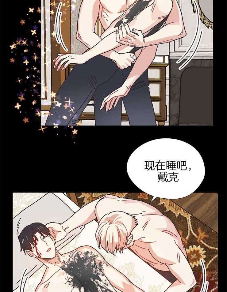 属于我的骑士 第68话 第6页