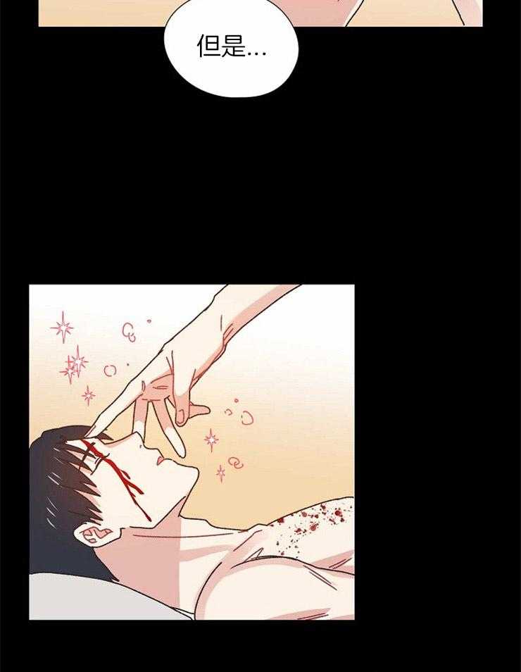 属于我的骑士 第68话 第8页