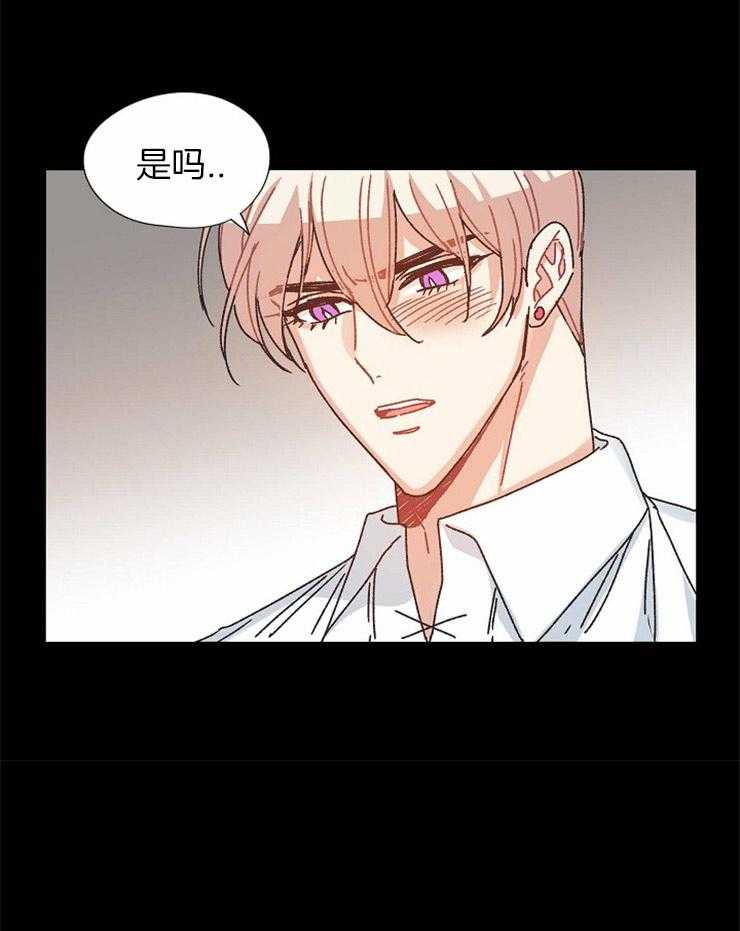 属于我的骑士 第68话 第17页