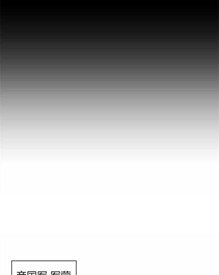 属于我的骑士 第68话 第18页