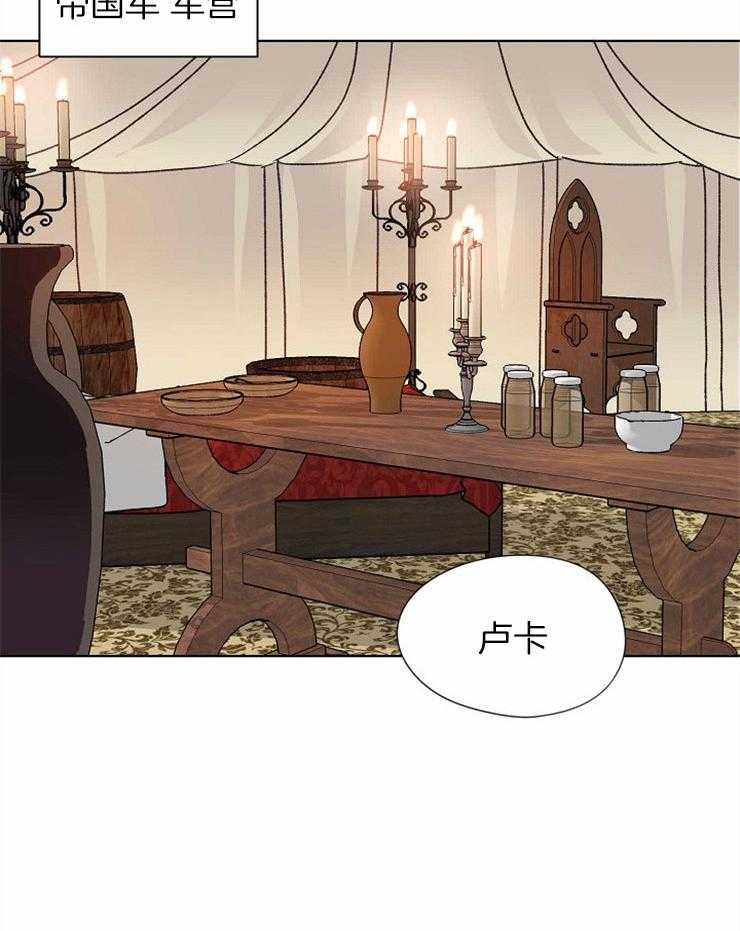 属于我的骑士 第68话 第19页