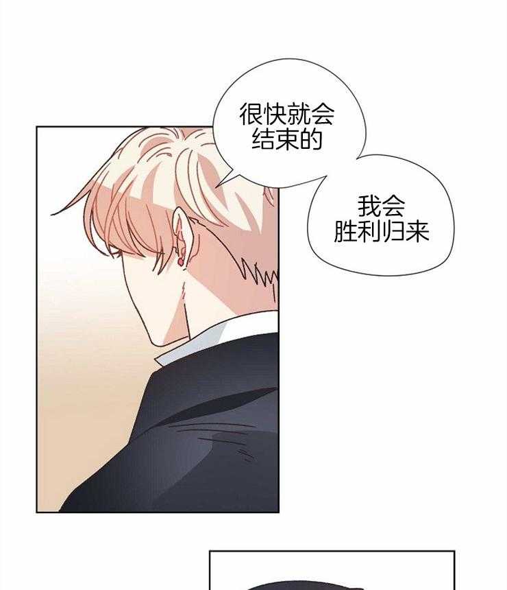 属于我的骑士 第69话 第3页