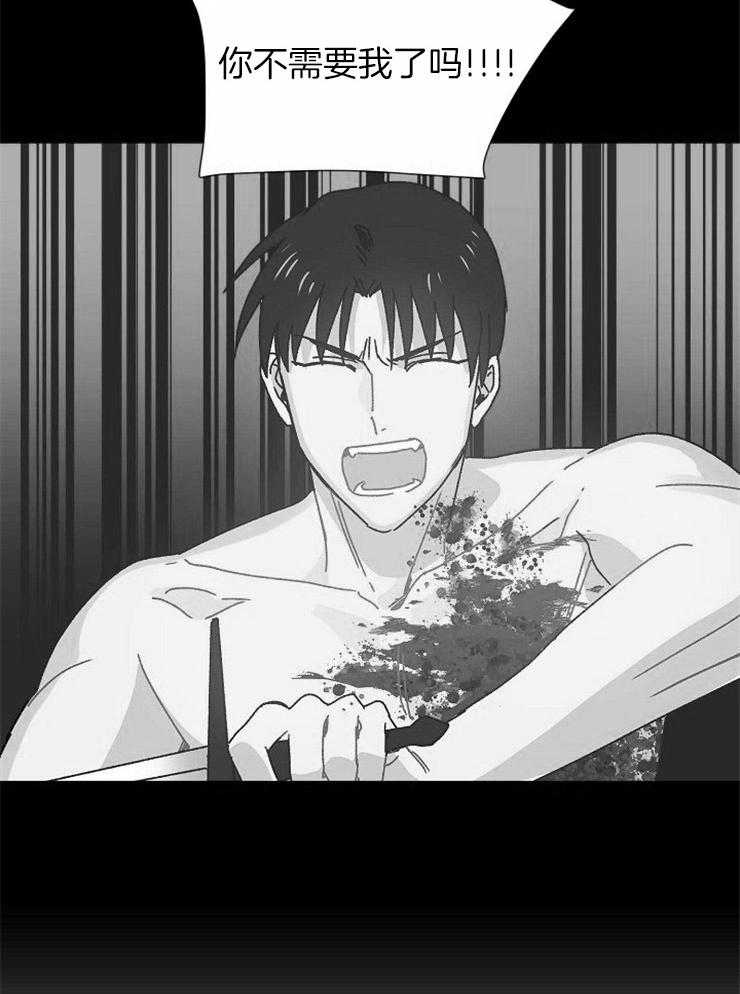 属于我的骑士 第69话 第7页