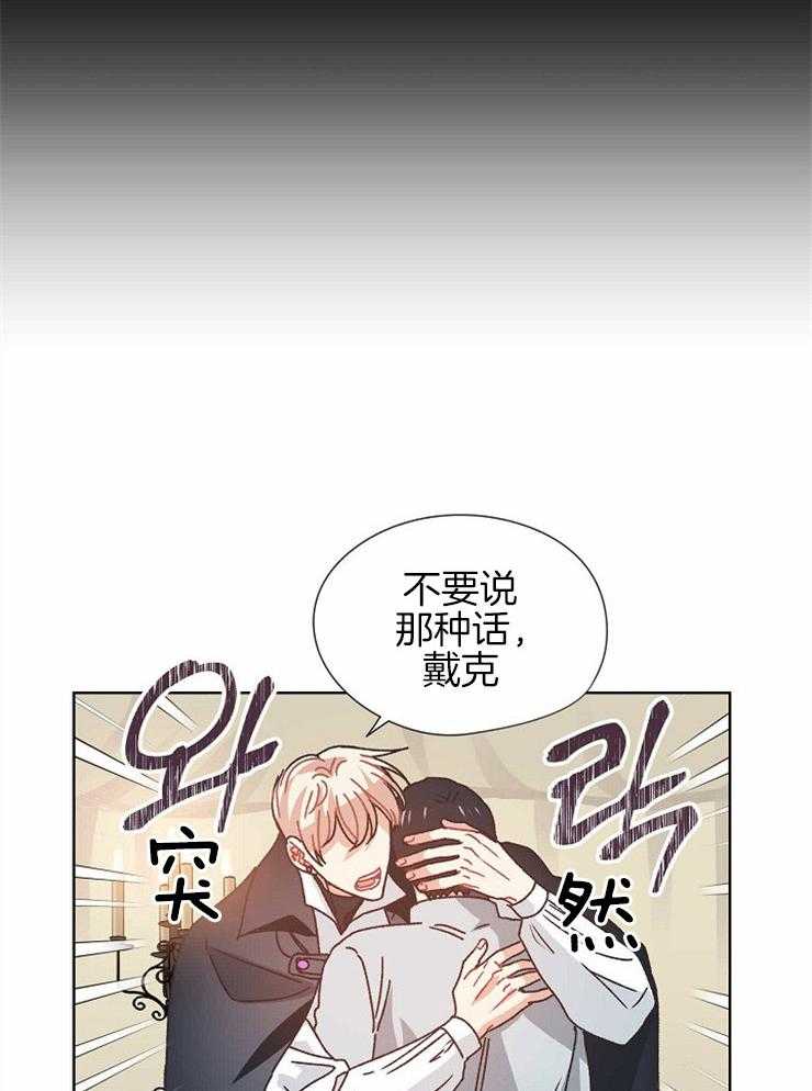 属于我的骑士 第69话 第8页