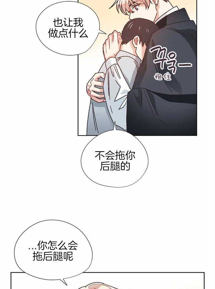 属于我的骑士第69话图