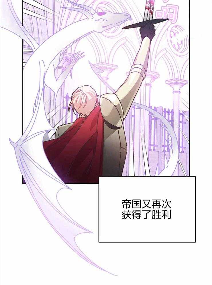 属于我的骑士 第69话 第19页