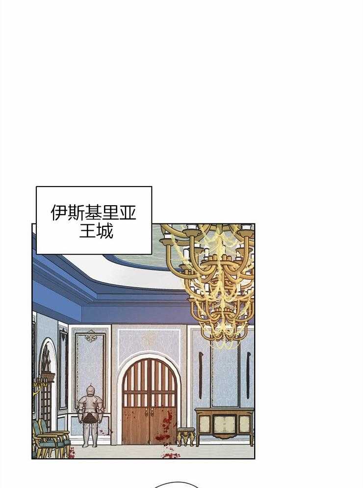 属于我的骑士 第69话 第20页