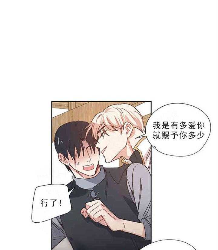 属于我的骑士 第7话 第2页