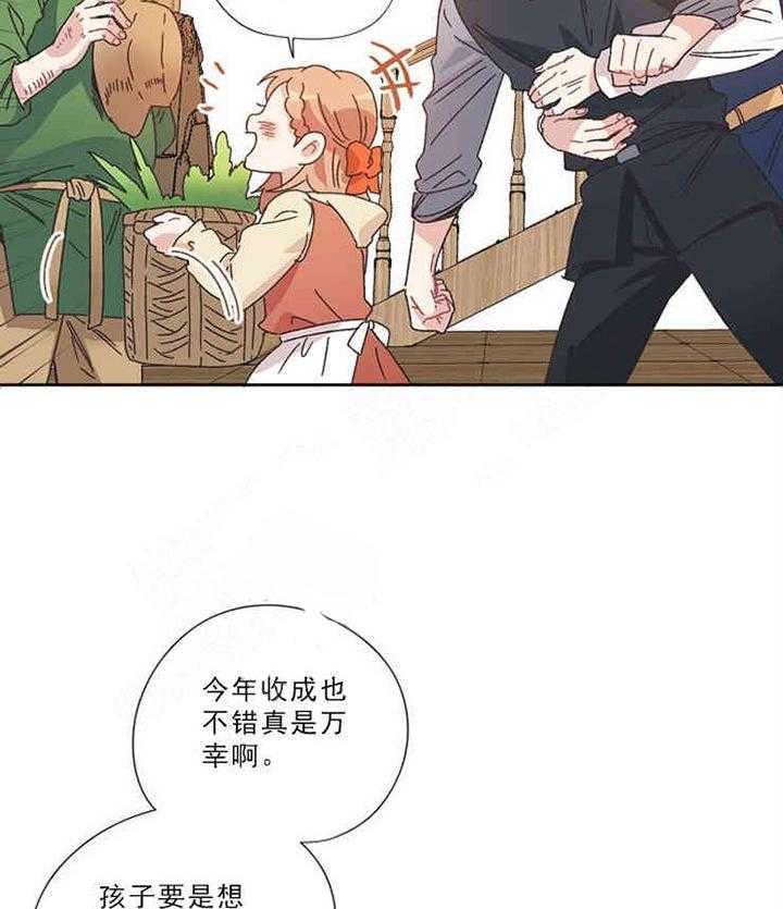 属于我的骑士 第7话 第5页