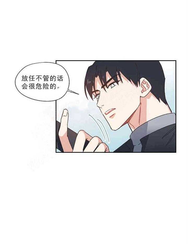 属于我的骑士 第7话 第10页