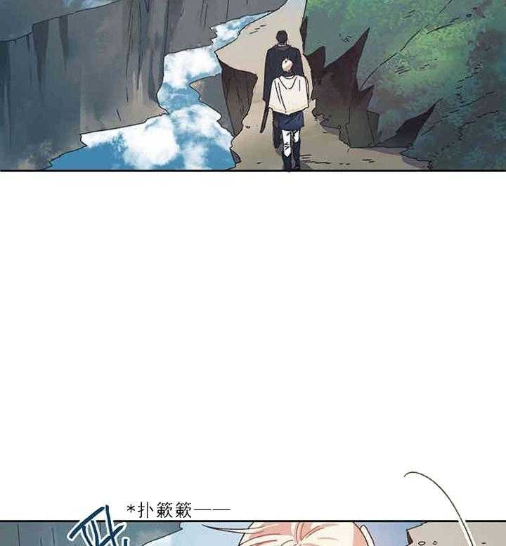 属于我的骑士 第7话 第17页